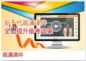 一級(jí)建造師高清課件