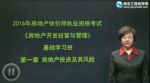 2016年王竹梅《經(jīng)營與管理》基礎學習班高清課程開通