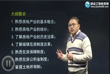 2016《基本制度與政策》基礎(chǔ)學(xué)習班