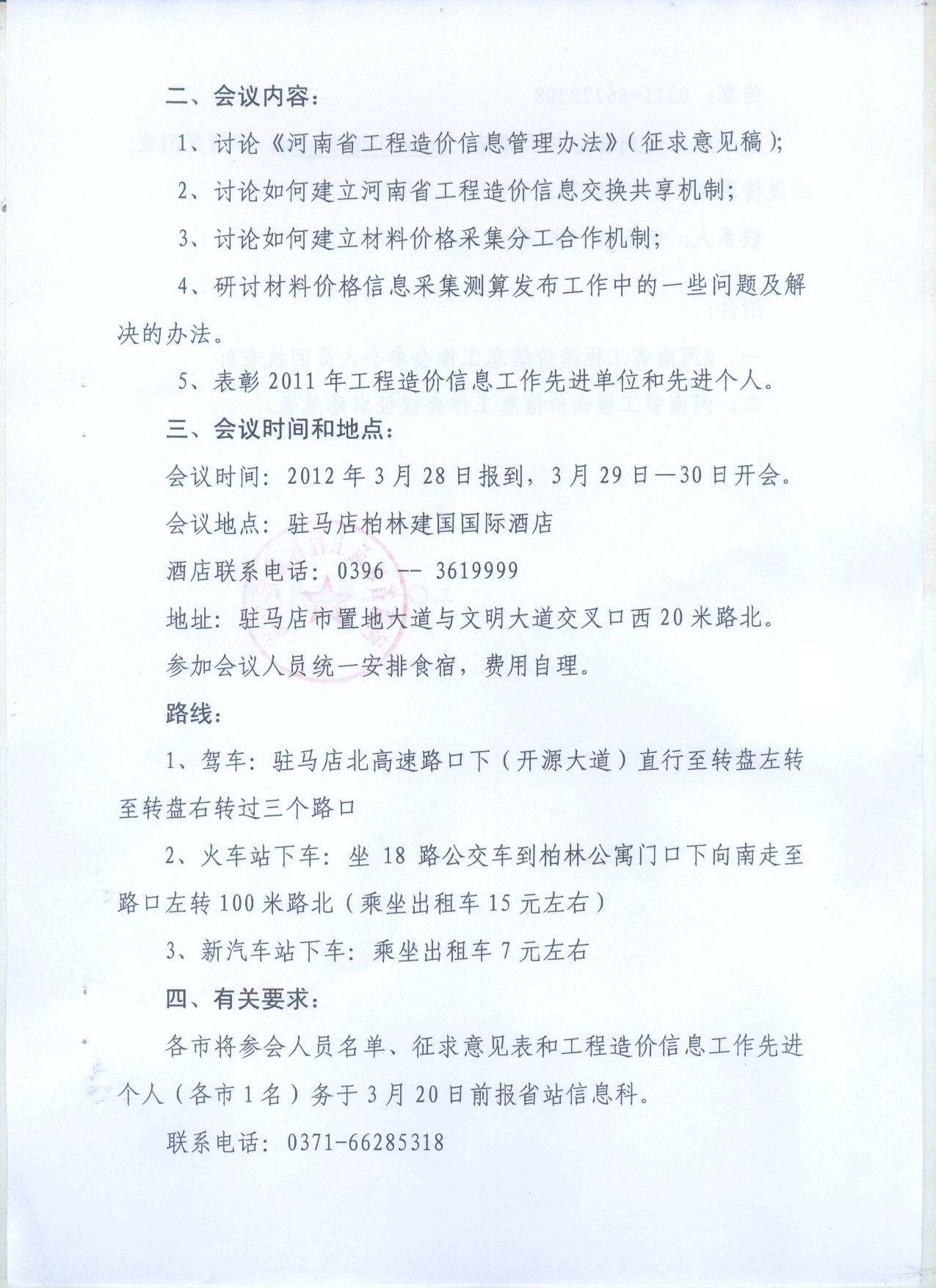 �P(gu��n)�����_����ʡ������r��Ϣ�������h��֪ͨ