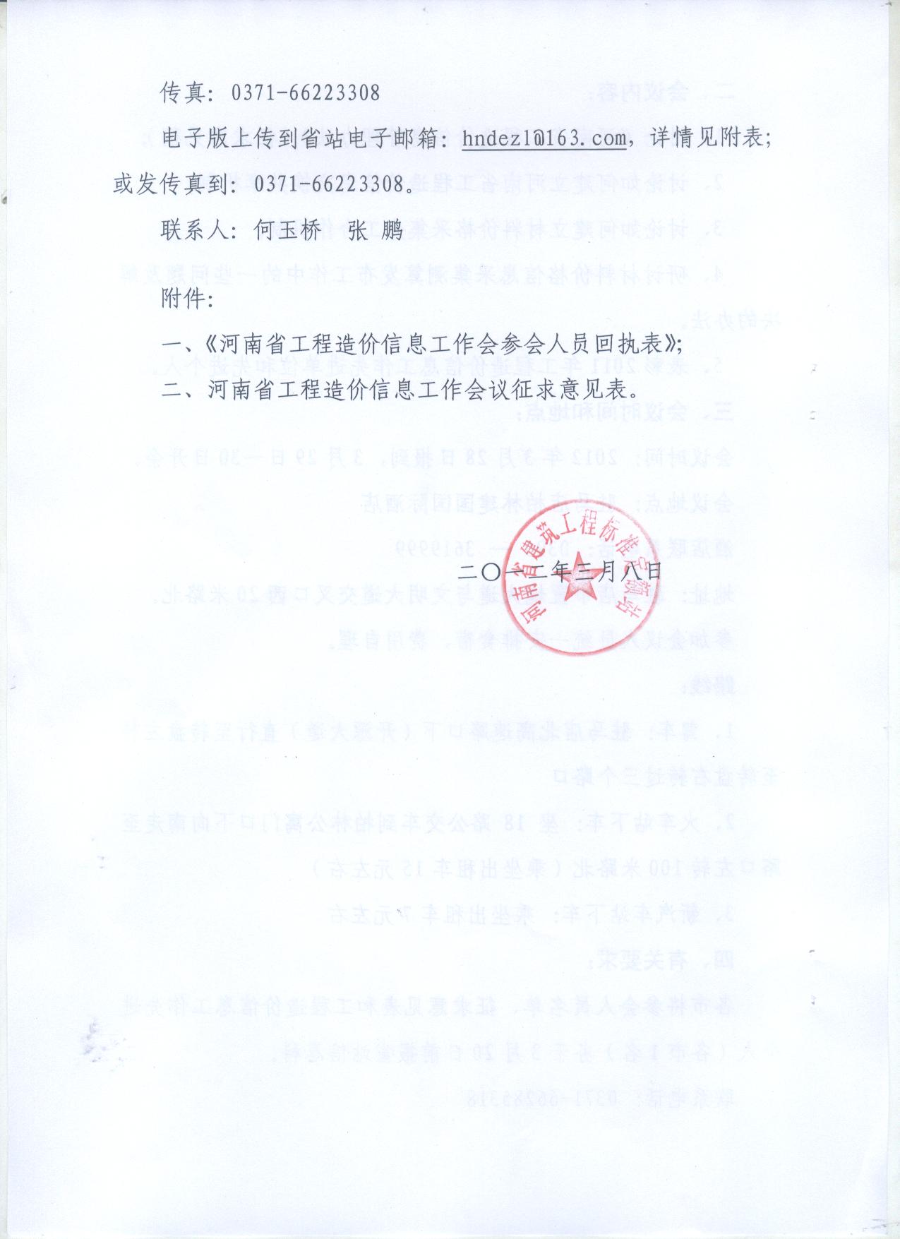 �P(gu��n)�����_����ʡ������r��Ϣ�������h��֪ͨ