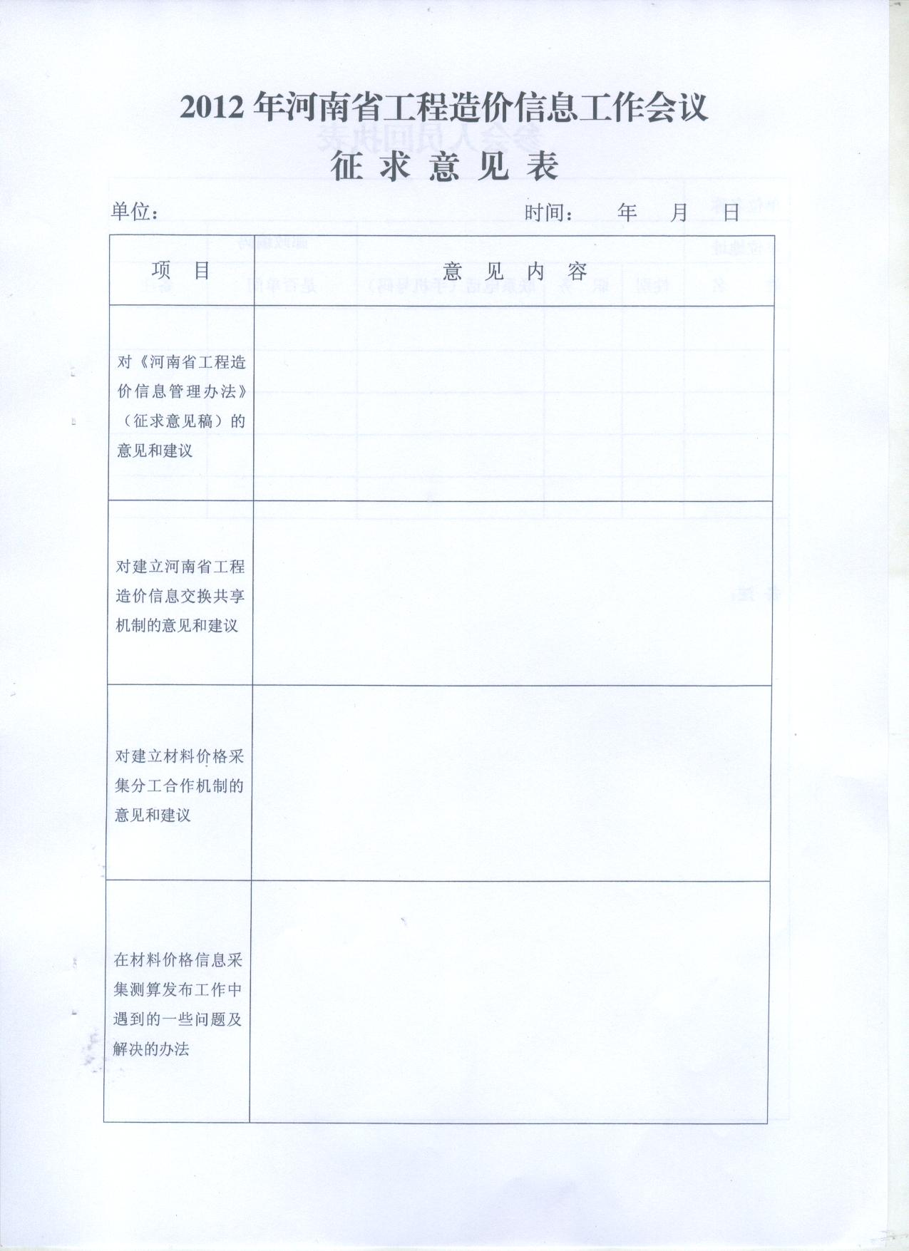 �P(gu��n)�����_����ʡ������r��Ϣ�������h��֪ͨ