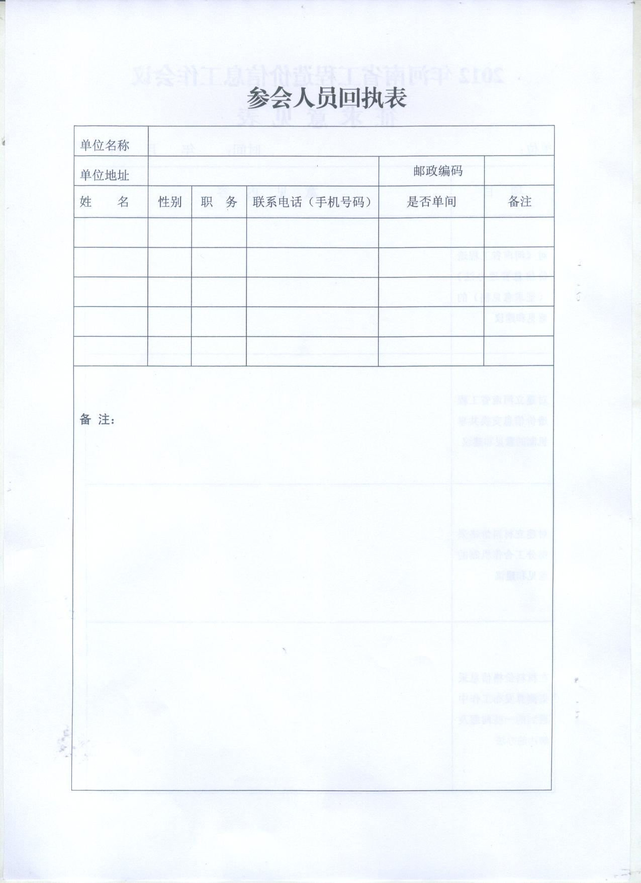 �P(gu��n)�����_����ʡ������r��Ϣ�������h��֪ͨ