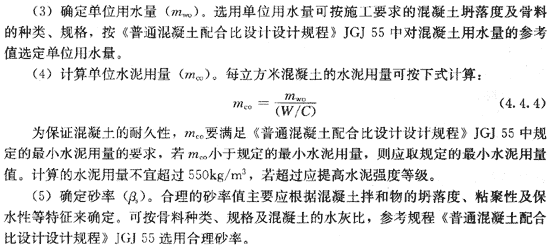 2010年造價(jià)工程師建設(shè)工程技術(shù)與計(jì)量(土建)精華(15)