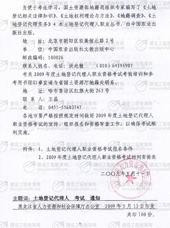 ����09�����ص�ӛ�����˿�ԇ5��29����6��8�Ո�(b��o)��