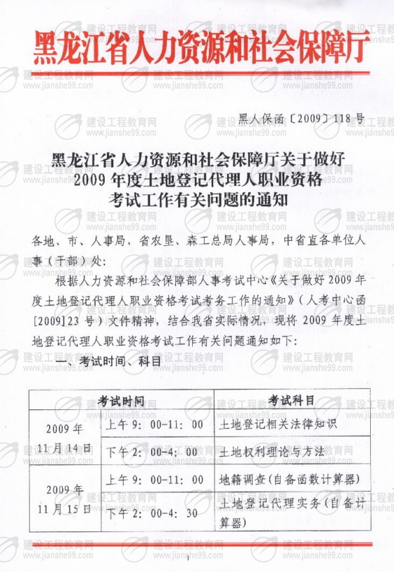 ����09�����ص�ӛ�����˿�ԇ5��29����6��8�Ո�(b��o)��