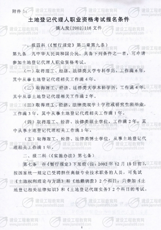 ����09�����ص�ӛ�����˿�ԇ5��29����6��8�Ո�(b��o)��