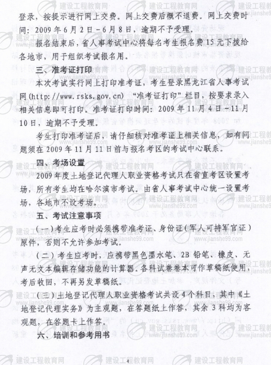 ����09�����ص�ӛ�����˿�ԇ5��29����6��8�Ո�(b��o)��