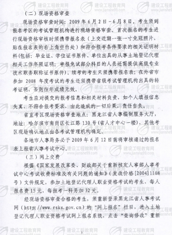 ����09�����ص�ӛ�����˿�ԇ5��29����6��8�Ո�(b��o)��