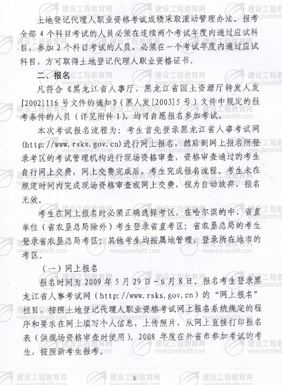 ����09�����ص�ӛ�����˿�ԇ5��29����6��8�Ո�(b��o)��