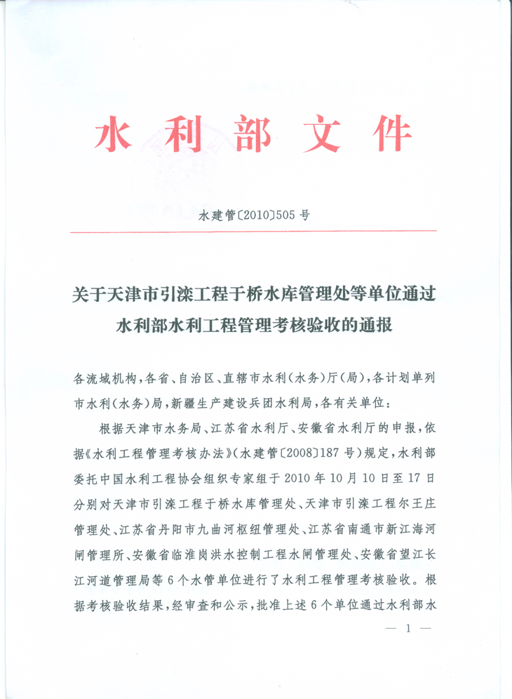 ˮ�������P(gu��n)����������������ژ����̎�Ȇ�λͨ�^ˮ����ˮ�����̹��������(y��n)�յ�ͨ��