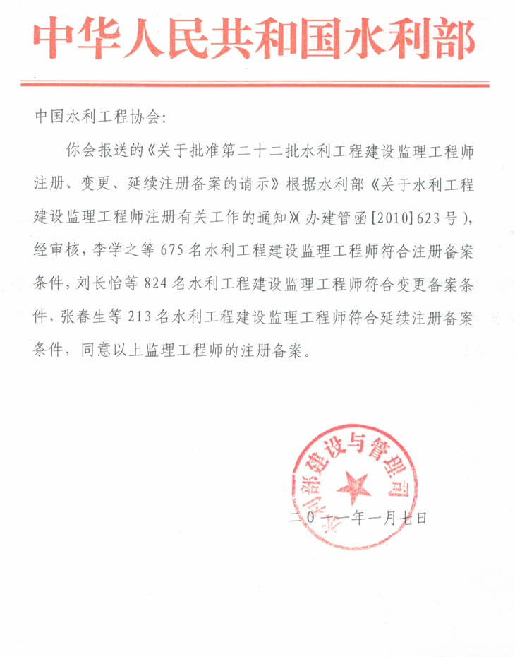 ˮ�������O(sh��)�c����˾���P(gu��n)�ڵڶ�ʮ����ˮ�����̽��O(sh��)�O(ji��n)�����̎�ע��(c��)�䰸������(f��)��