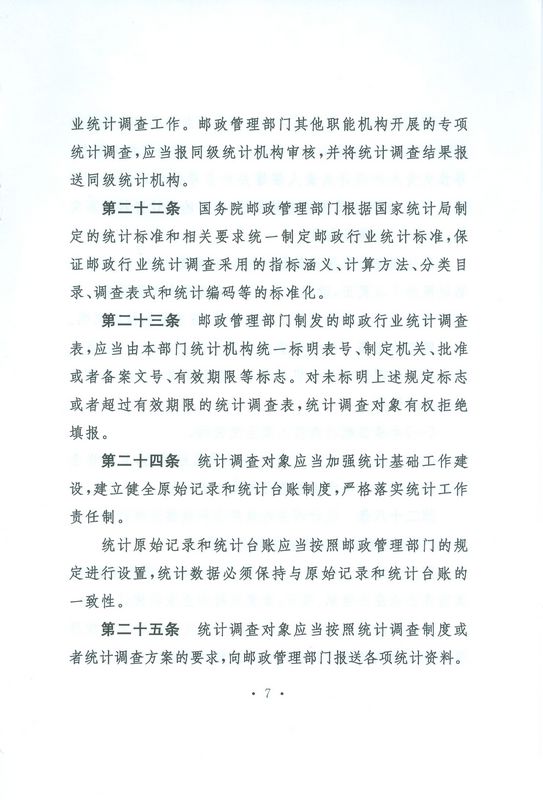 �]���ИI(y��)�y(t��ng)Ӌ�����k�������A���񹲺͇���ͨ�\ݔ����2011���8̖��