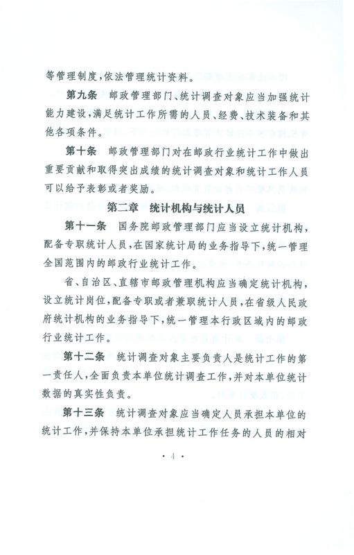 �]���ИI(y��)�y(t��ng)Ӌ�����k�������A���񹲺͇���ͨ�\ݔ����2011���8̖��