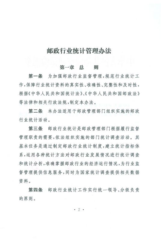 �]���ИI(y��)�y(t��ng)Ӌ�����k�������A���񹲺͇���ͨ�\ݔ����2011���8̖��