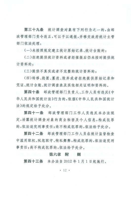 �]���ИI(y��)�y(t��ng)Ӌ�����k�������A���񹲺͇���ͨ�\ݔ����2011���8̖��