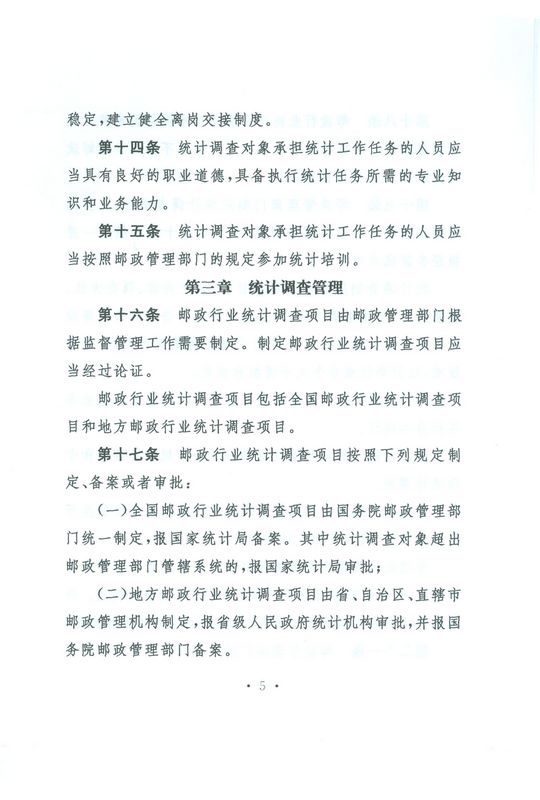 �]���ИI(y��)�y(t��ng)Ӌ�����k�������A���񹲺͇���ͨ�\ݔ����2011���8̖��