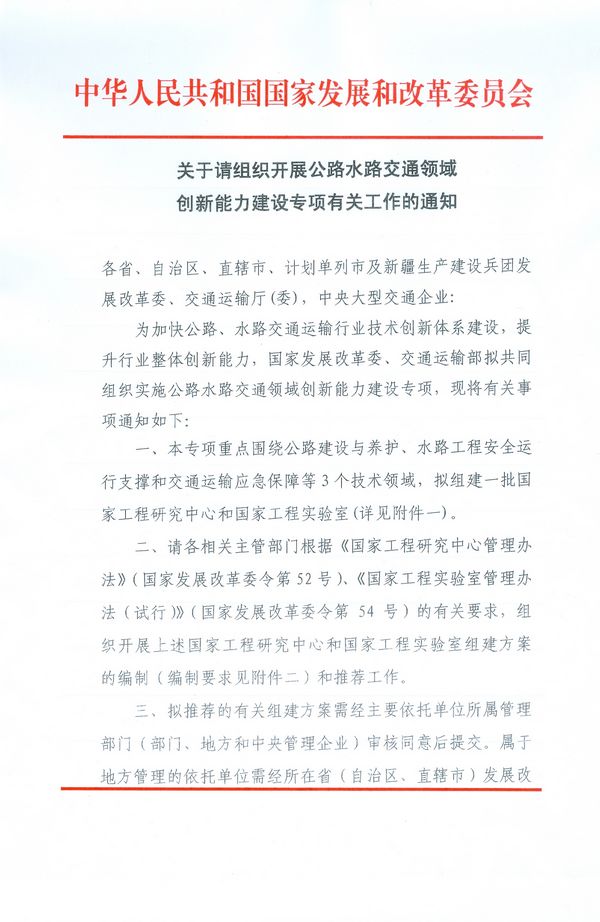 �P(gu��n)��Ո�M���_չ��·ˮ·��ͨ�I(l��ng)��(chu��ng)���������O(sh��)���(xi��ng)���P(gu��n)������֪ͨ