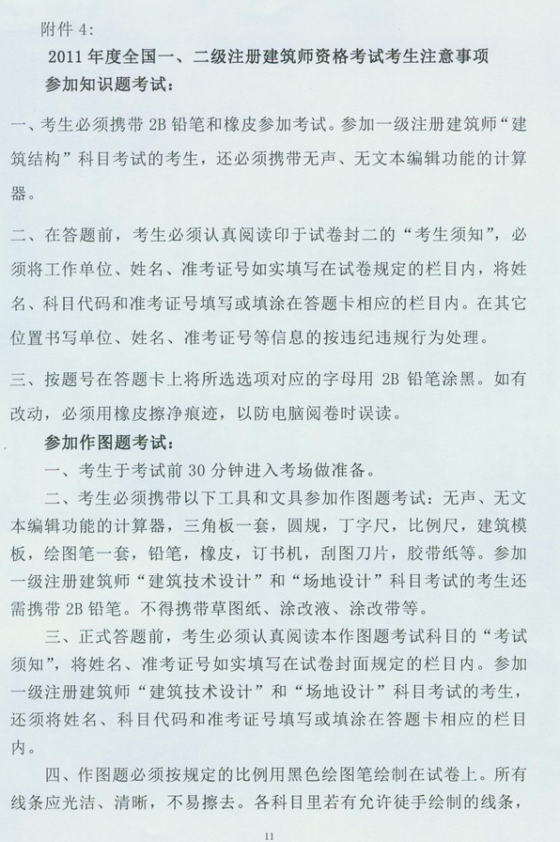 2011�������ʡһ��������������ԇ��(b��o)��