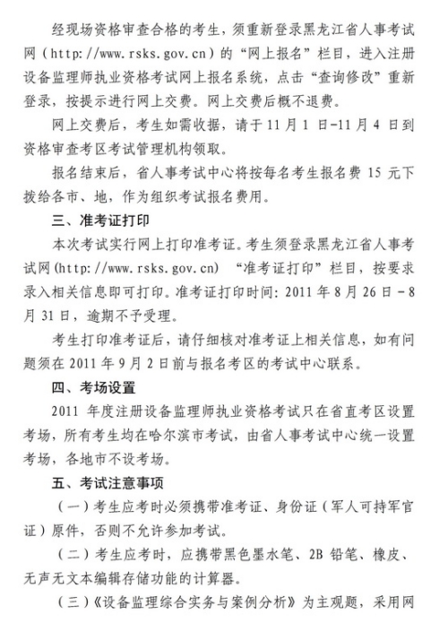 ������ʡ�O��O(ji��n)�펟����