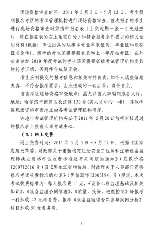 ������ʡ�O��O(ji��n)�펟����