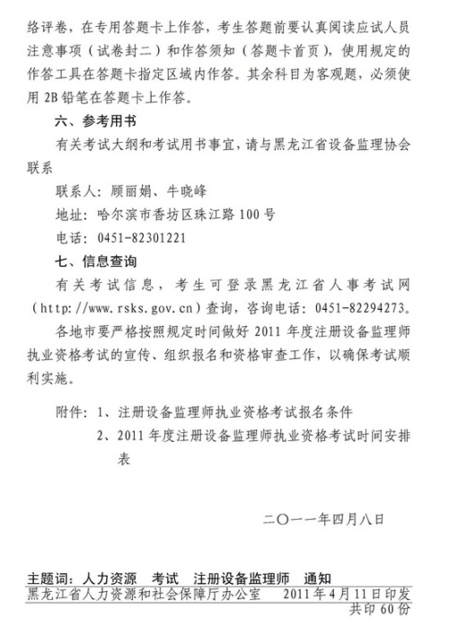 ������ʡ�O��O(ji��n)�펟����