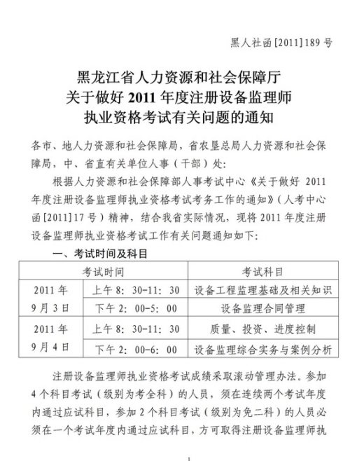 ������ʡ�O��O(ji��n)�펟����