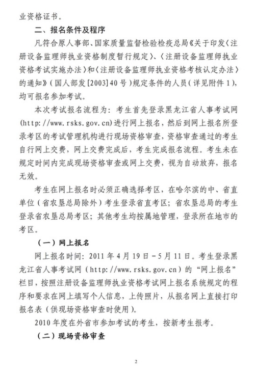 ������ʡ�O��O(ji��n)�펟����