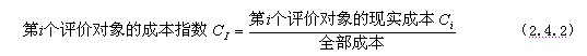 強(qiáng)制評(píng)分法