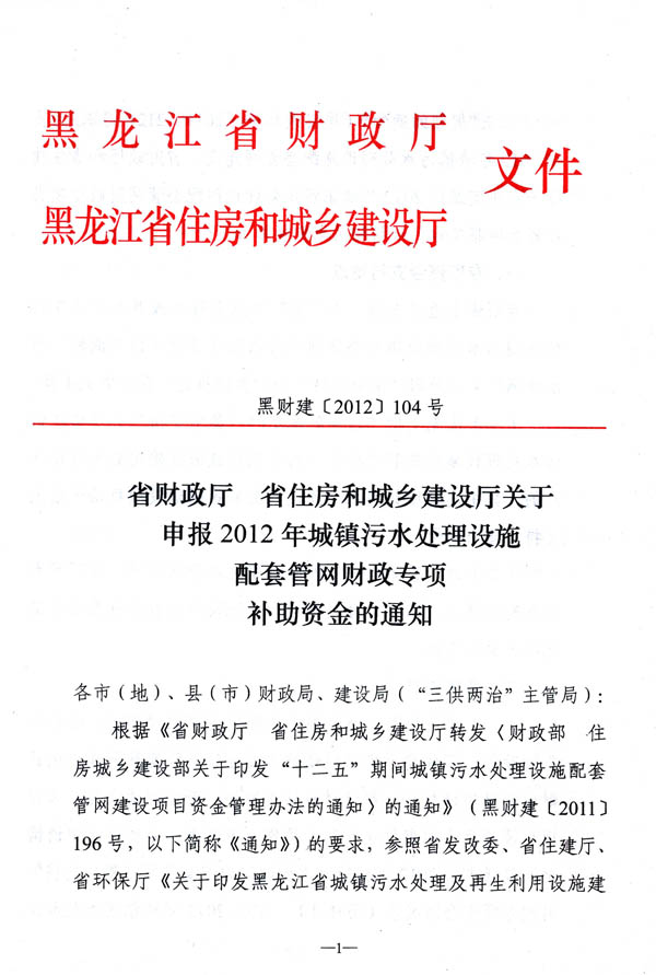 �������P(gu��n)�����2012����(zh��n)��ˮ̎���O(sh��)ʩ���׹ܾW(w��ng)ؔ������a���Y���֪ͨ