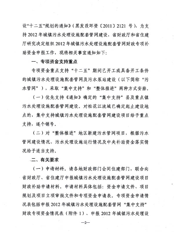 �������P(gu��n)�����2012����(zh��n)��ˮ̎���O(sh��)ʩ���׹ܾW(w��ng)ؔ������a���Y���֪ͨ