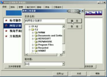 PKPMϵ��ܛ��֮ʩ���M(j��n)��Ӌ(j��)���M���D���W(w��ng)�j(lu��)�D�L�ƽ̳�