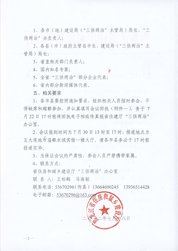 �P(gu��n)�����_2012��ȫʡ���������Ρ�������(hu��)�h��֪ͨ