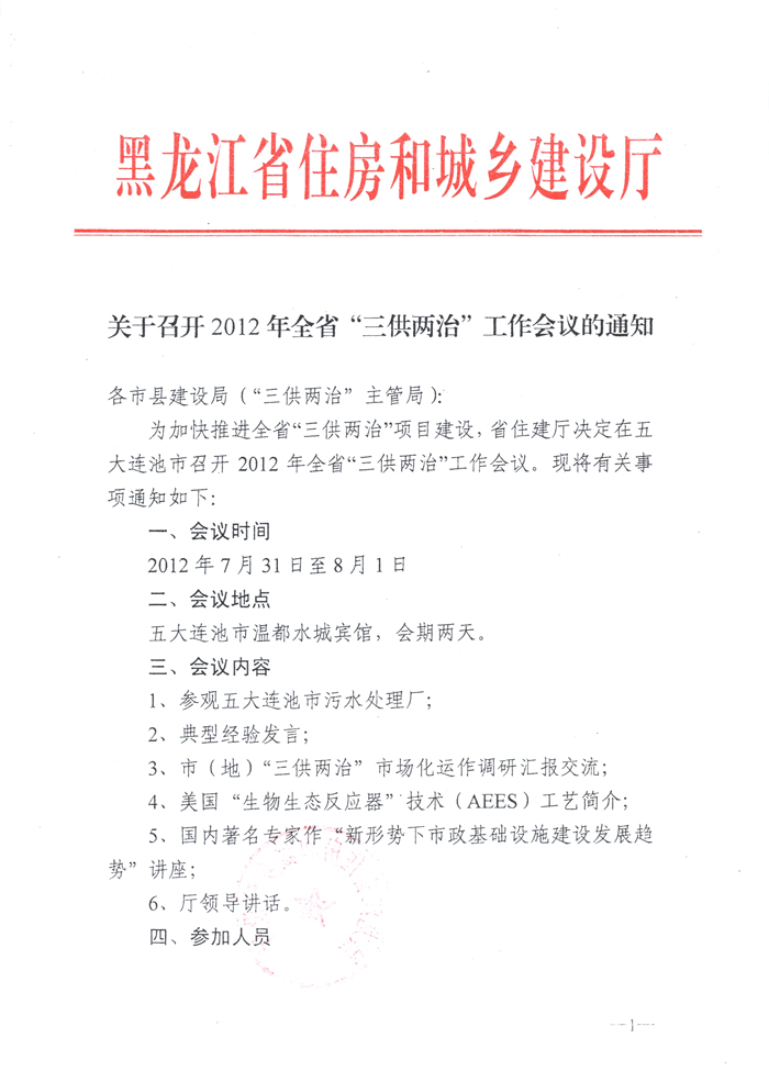 �P(gu��n)�����_2012��ȫʡ���������Ρ�������(hu��)�h��֪ͨ