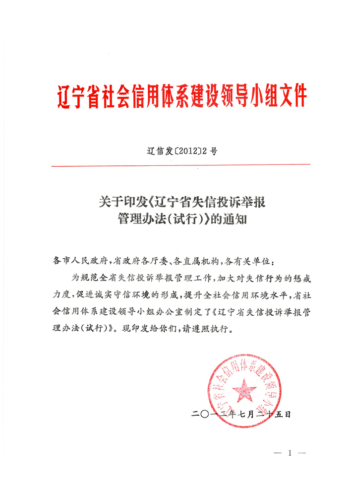 �P(gu��n)��ӡ�l(f��)���|��ʡʧ��Ͷ�V�e������k����ԇ�У�����֪ͨ