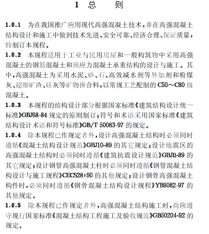 �ߏ�(qi��ng)�������Y(ji��)��(g��u)���g(sh��)Ҏ(gu��)��CECS 104 99