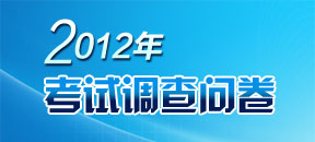 2012��һ�����쎟��ԇ�{(di��o)�醖��