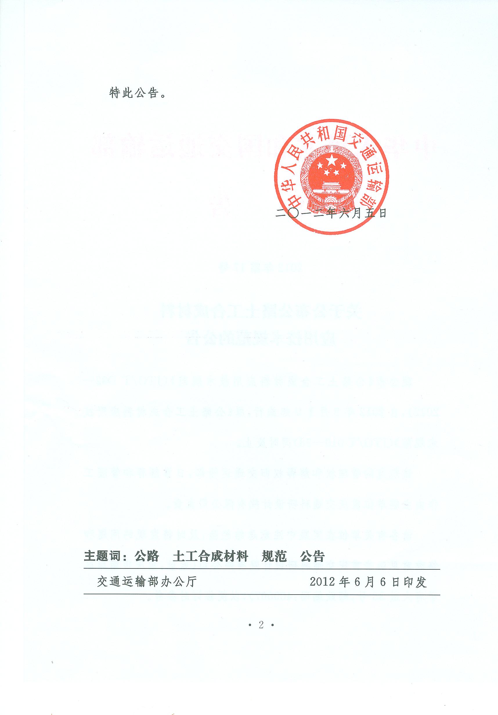 �P(gu��n)�ڹ�����·�����ϳɲ��ϑ�(y��ng)�ü��g(sh��)Ҏ(gu��)���Ĺ���