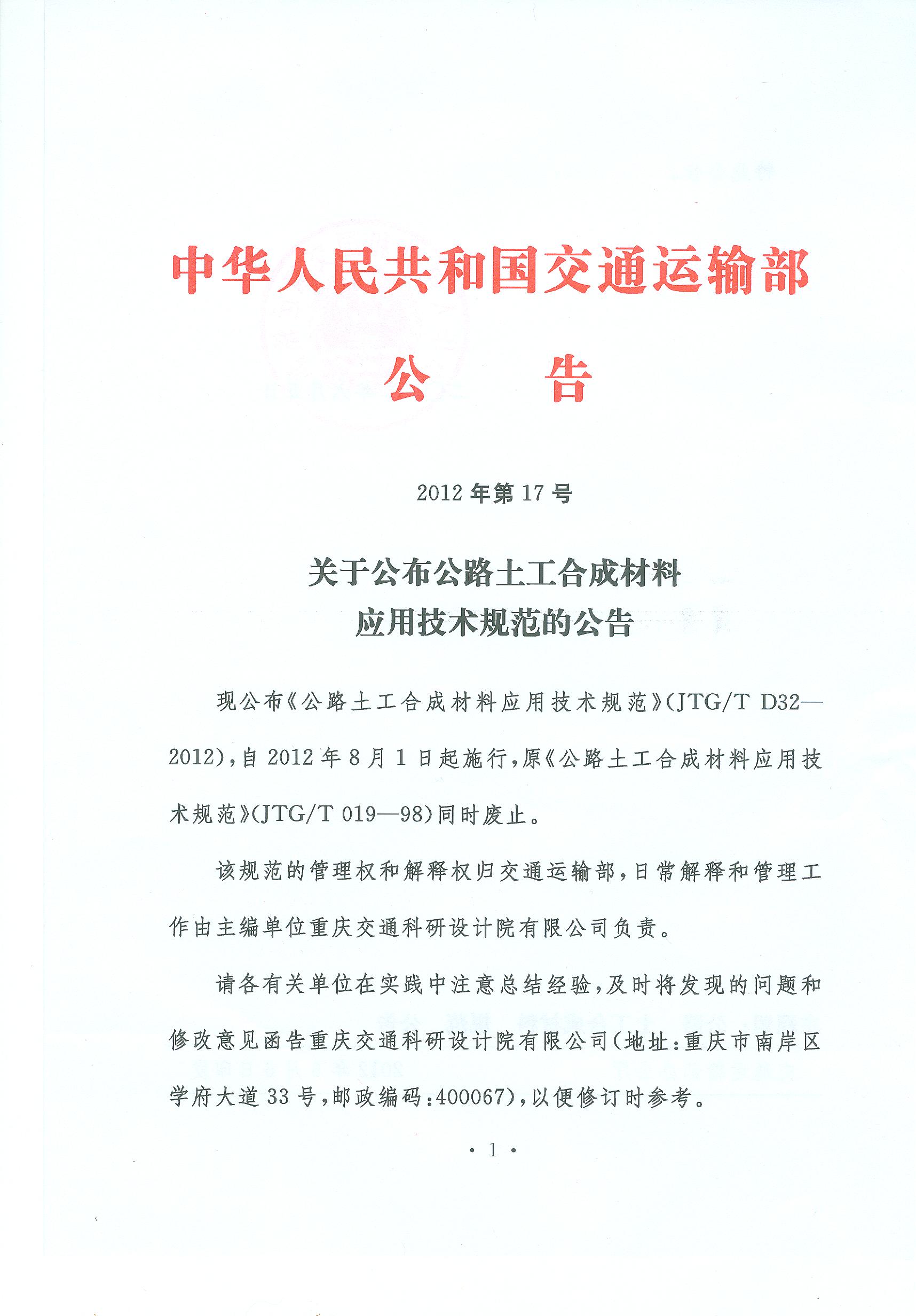 �P(gu��n)�ڹ�����·�����ϳɲ��ϑ�(y��ng)�ü��g(sh��)Ҏ(gu��)���Ĺ���