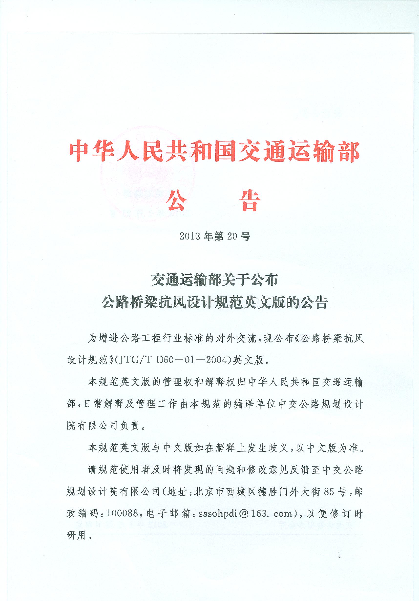 ��ͨ�\(y��n)ݔ���P(gu��n)�ڹ�����·�������L(f��ng)�O(sh��)Ӌ(j��)Ҏ(gu��)��Ӣ�İ�Ĺ��� 