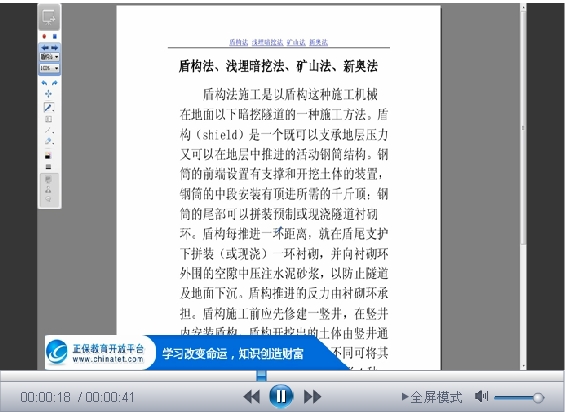 盾構(gòu)法、淺埋暗挖法、礦山法、新奧法的區(qū)別