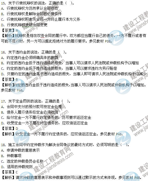 2013年監(jiān)理工程師考試《建設(shè)工程合同管理》試題及答案解析