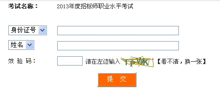 2013���Ĵ��И�(bi��o)����ԇ�ɿ�(j��)��ԃ�r(sh��)�g��12��18���_(k��i)ʼ