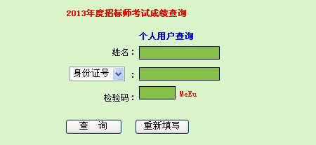 2013��V�|�И�(bi��o)����ԇ�ɿ���ԃ�r�g��12��18���_ʼ