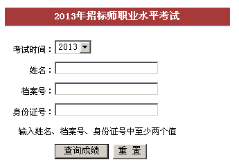 ����2013���Иˎ���ԇ�ɿ���ԃ���