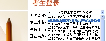 云南一級(jí)建造師成績查詢?nèi)肟? width=