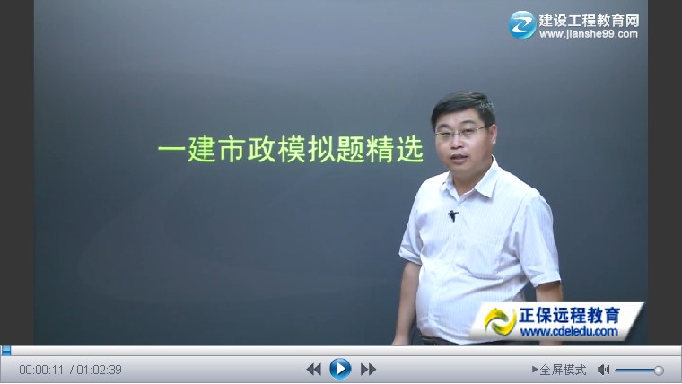 2013年一級(jí)建造師市政公用、易錯(cuò)題及典型試題詳解