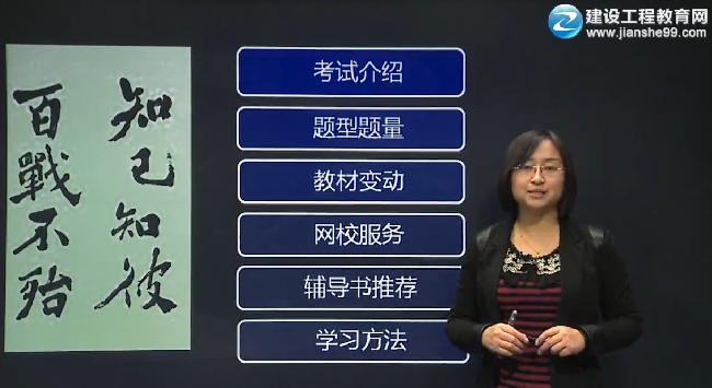 2014年監(jiān)理教材重大變化，李娜老師教你如何應對考試