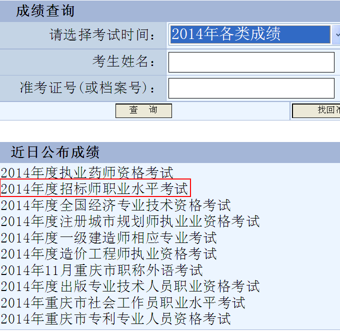 2014�ؑc�Иˎ��ɿ���ԃ���