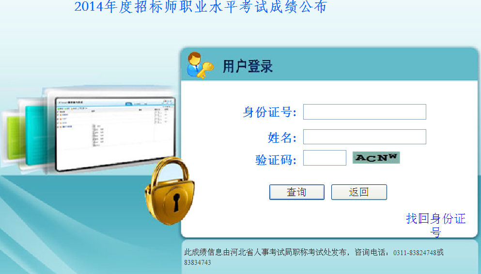 2014�ӱ��И�(bi��o)���ɿ�(j��)��ԃ?n��i)�? width=